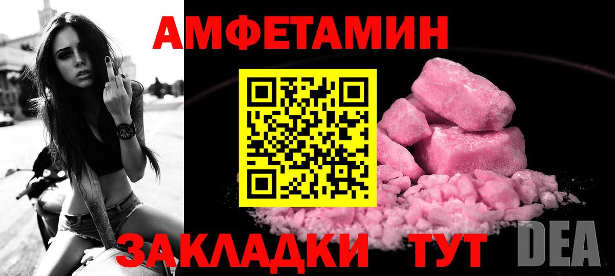 кракен зеркало  darknet официальный сайт  Ивантеевка  Amphetamine Розовый  Вход с VPN 