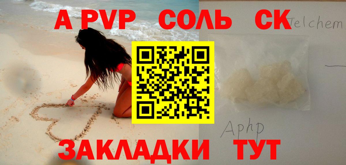 Alfa_PVP мука Ивантеевка