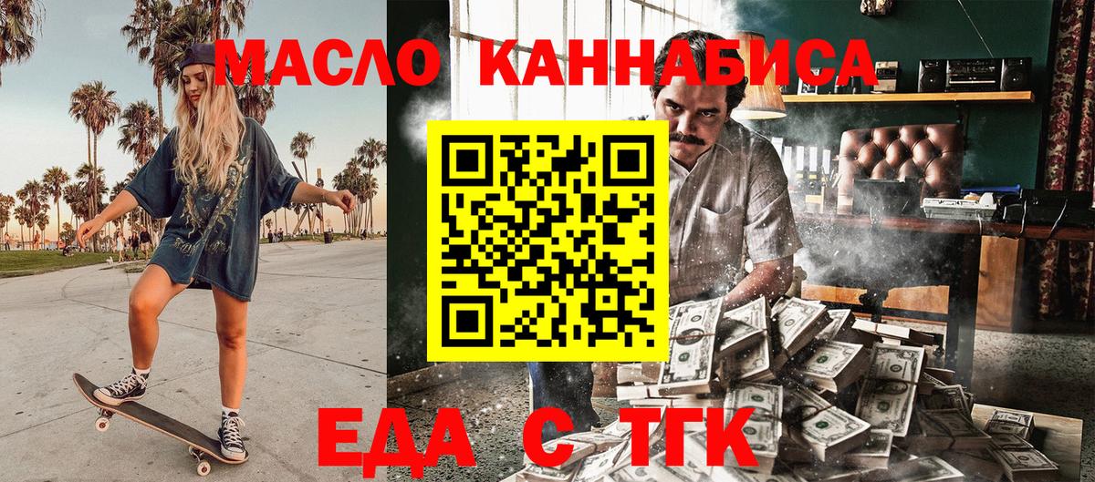 Ивантеевка  Canna-Cookies конопля  Вход с VPN 