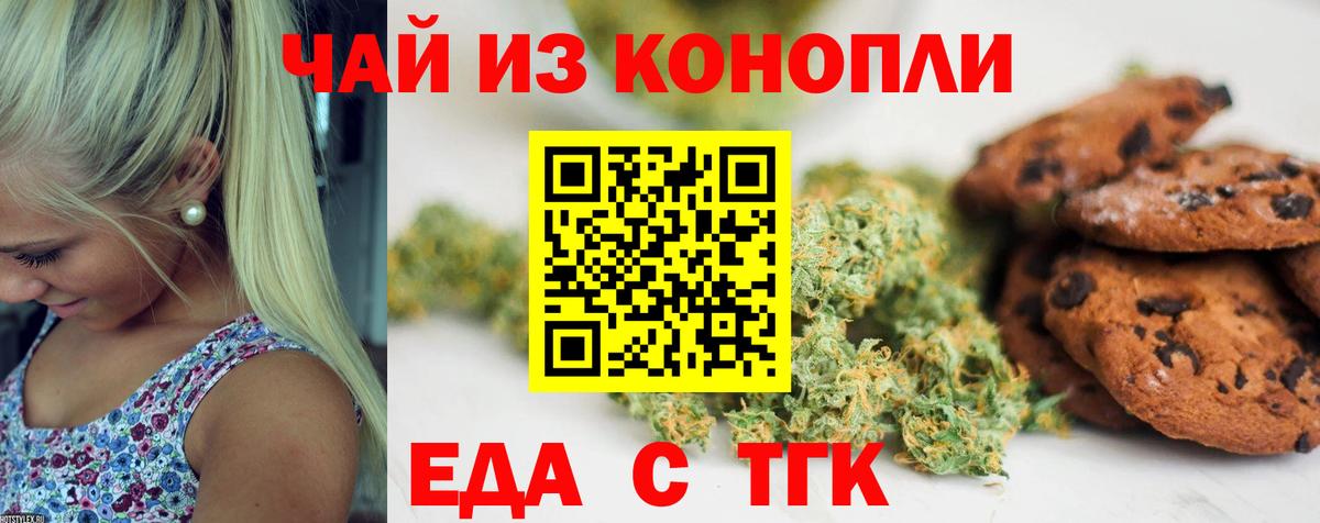 Canna-Cookies марихуана Ивантеевка