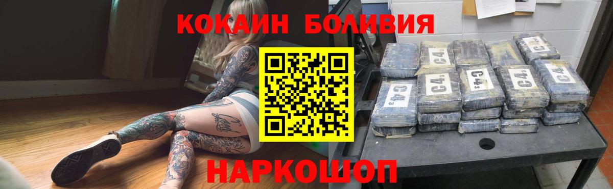 Cocaine Перу Ивантеевка
