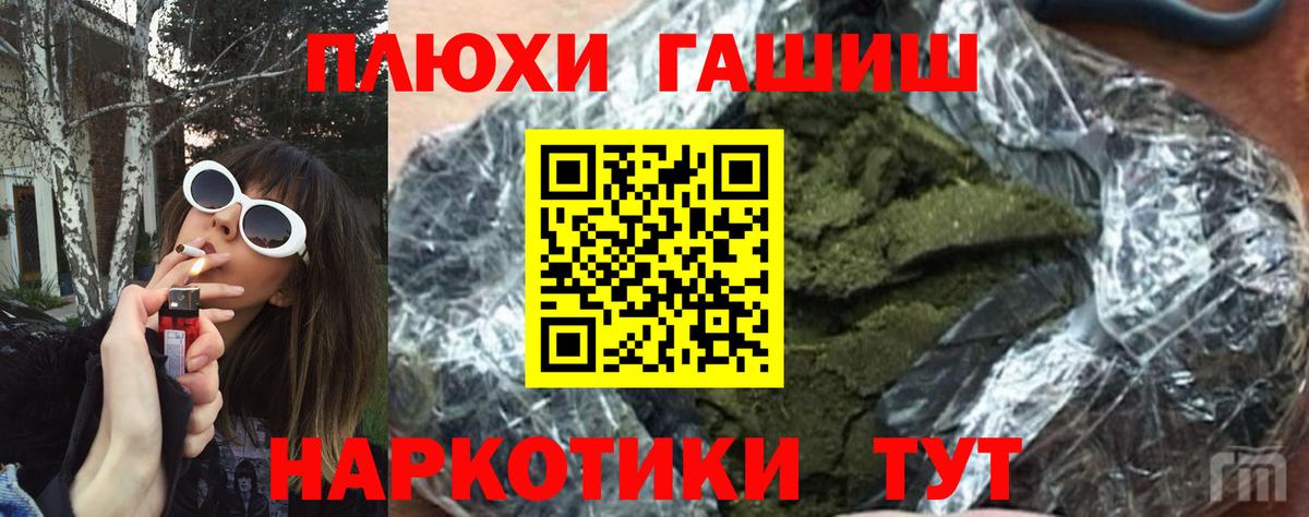 ГАШИШ AMNESIA HAZE Ивантеевка