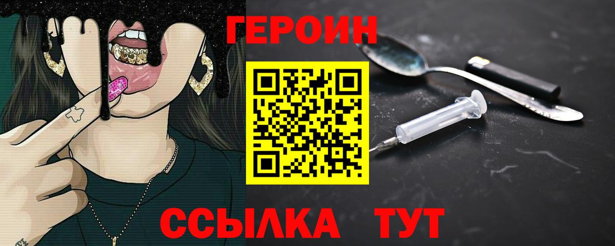 Героин Афган Ивантеевка
