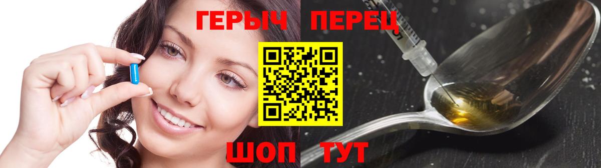 Героин хмурый  Вход с VPN  Ивантеевка 