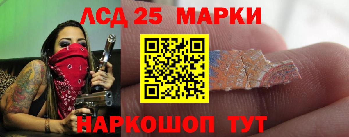 LSD-25 экстази кислота  ЛСД экстази кислота  Вход с VPN  LSD-25 экстази  Ивантеевка 