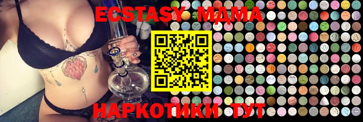 Ивантеевка  MDMA кристаллы  Вход с VPN 