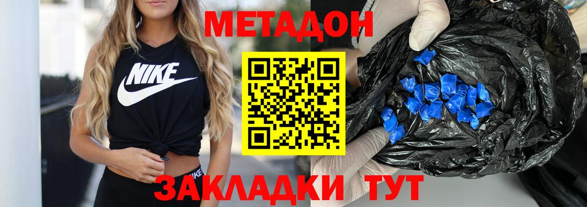 omg онион  Метадон мёд  Вход с VPN  Ивантеевка 