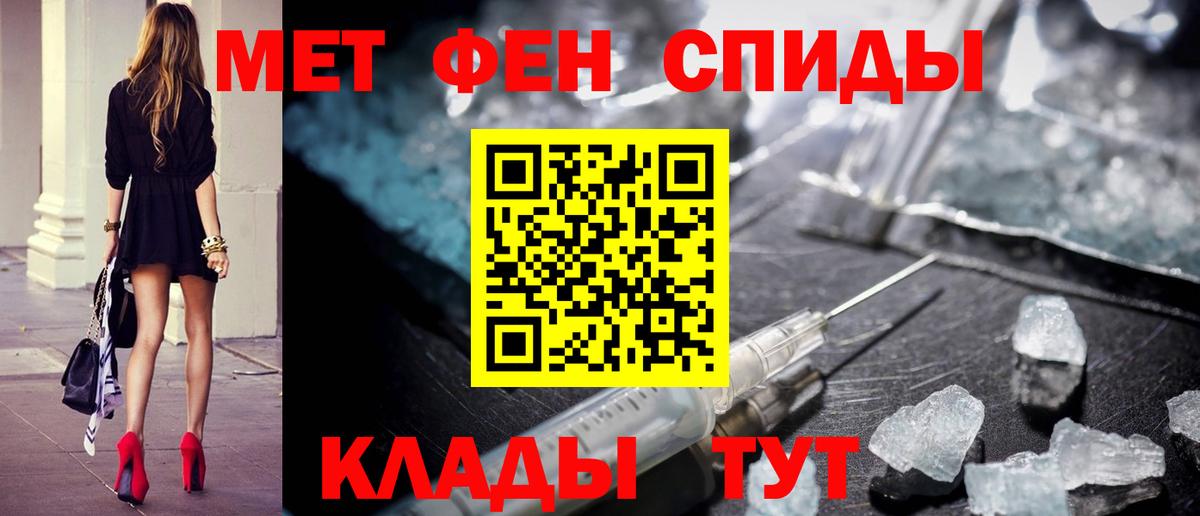 Ивантеевка  МЕТАМФЕТАМИН витя  Вход с VPN 