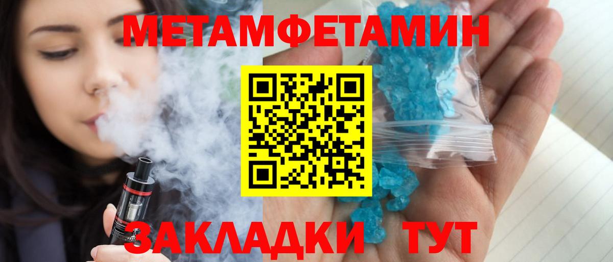 МЕТАМФЕТАМИН пудра Ивантеевка