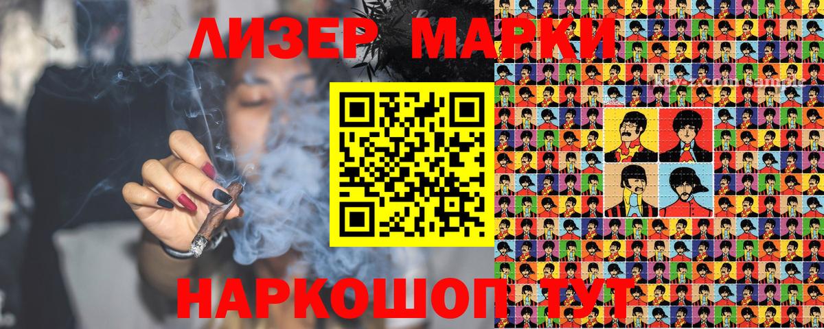 Марки NBOMe  Марки NBOMe 1,5мг  Ивантеевка  Вход с VPN  Марки NBOMe 1,5мг 