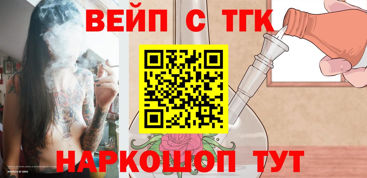 Дистиллят ТГК гашишное масло Ивантеевка
