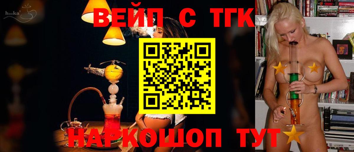 Дистиллят ТГК THC oil  купить закладку  Дистиллят ТГК THC oil  MEGA ссылка  Вход с VPN  Ивантеевка 