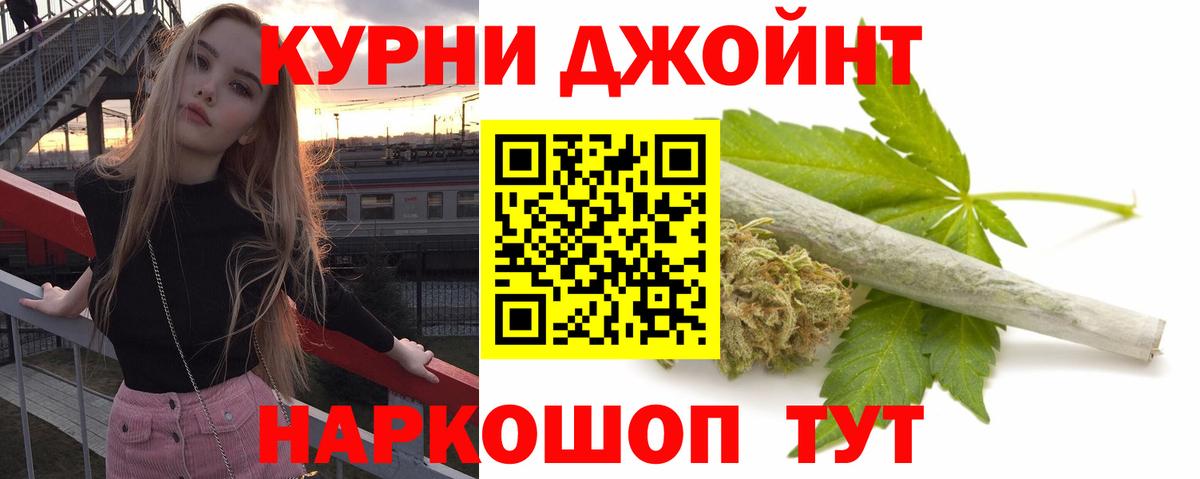 Марихуана AK-47  МАРИХУАНА LSD WEED  Вход с VPN  Ивантеевка  Бошки Шишки VHQ 